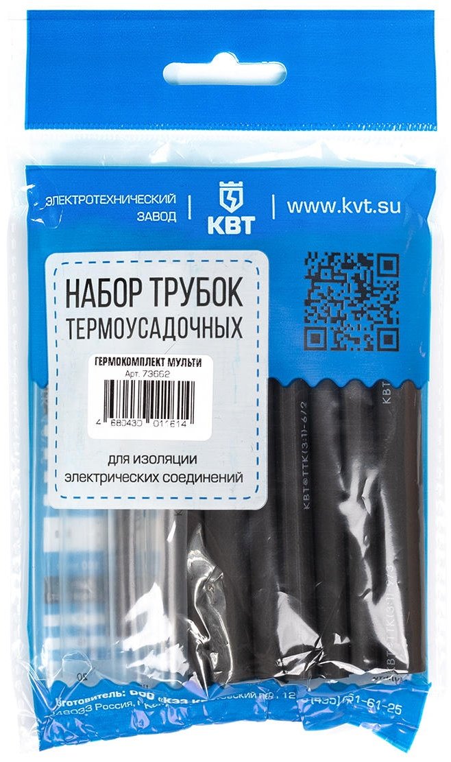 КВТ набор термоусадочных трубок 73662 20 шт