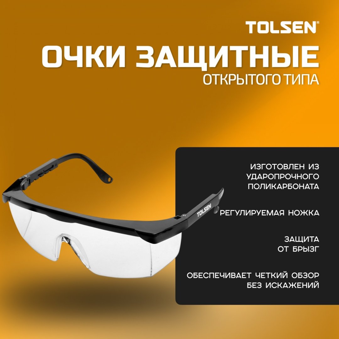 TOLSEN очки 45071 черный купить,NaN