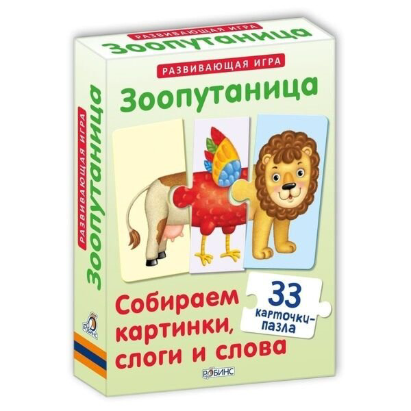 Карточки Робинс Зоопутаница  собираем картинки слоги и слова