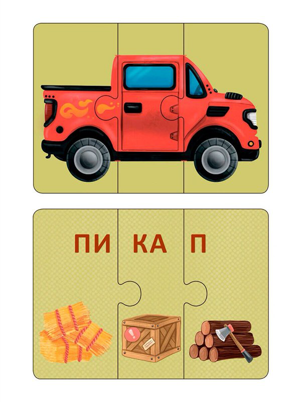 Карточки Робинс Автопутаница собираем картинки слоги и слова купить,NaN