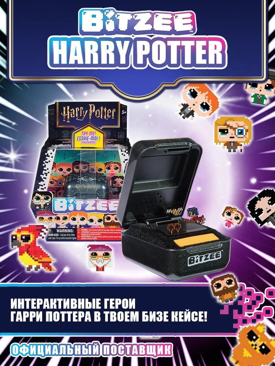 Интерактивная игрушка Bitzee Битзи электронная игра в кейсе Гарри Поттер 68508