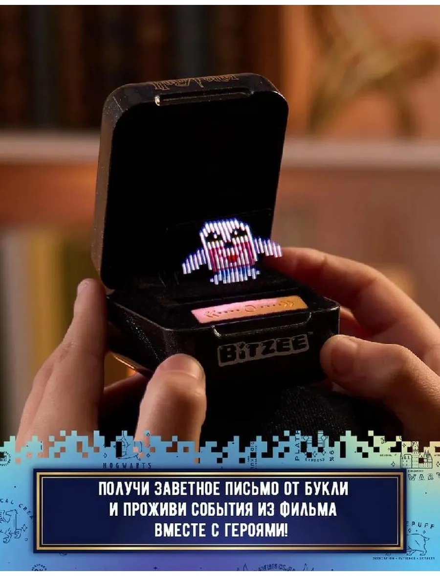 Интерактивная игрушка Bitzee Битзи электронная игра в кейсе Гарри Поттер 68508