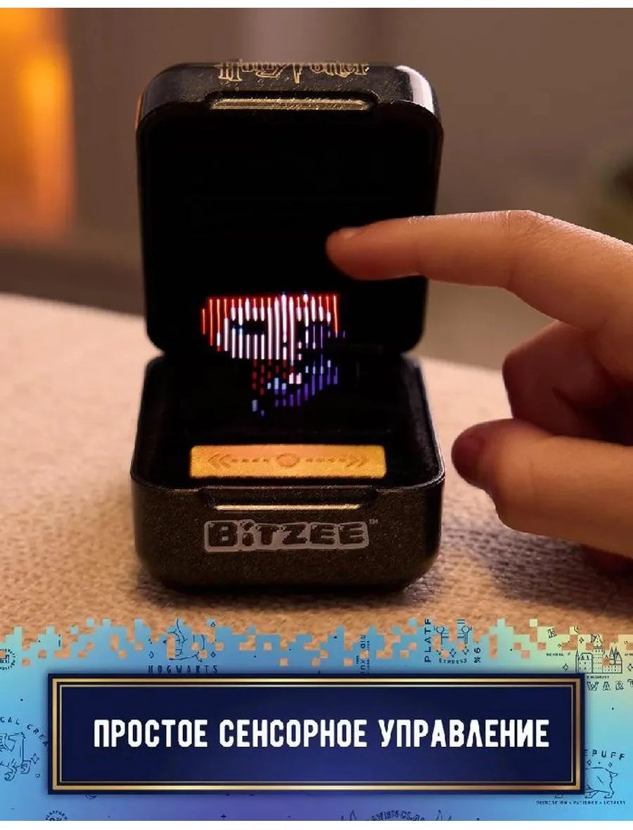 Интерактивная игрушка Bitzee Битзи электронная игра в кейсе Гарри Поттер 68508