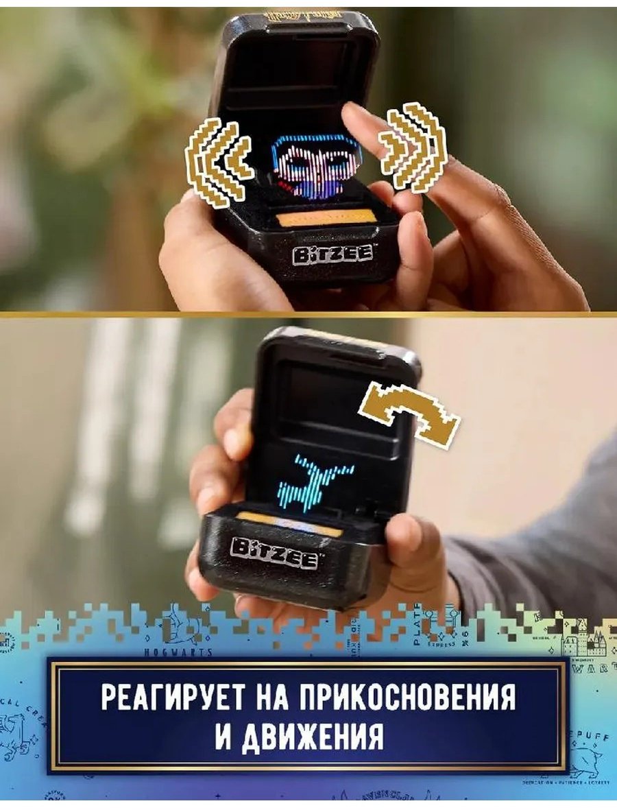 Интерактивная игрушка Bitzee Битзи электронная игра в кейсе Гарри Поттер 68508