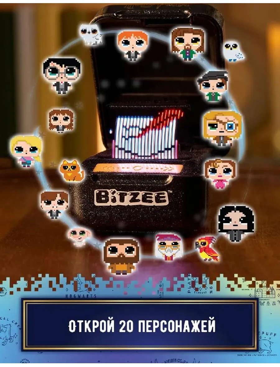 Интерактивная игрушка Bitzee Битзи электронная игра в кейсе Гарри Поттер 68508