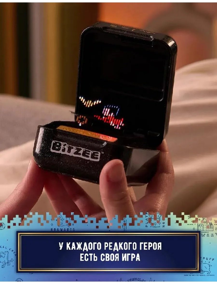 Интерактивная игрушка Bitzee Битзи электронная игра в кейсе Гарри Поттер 68508 купить,36000
