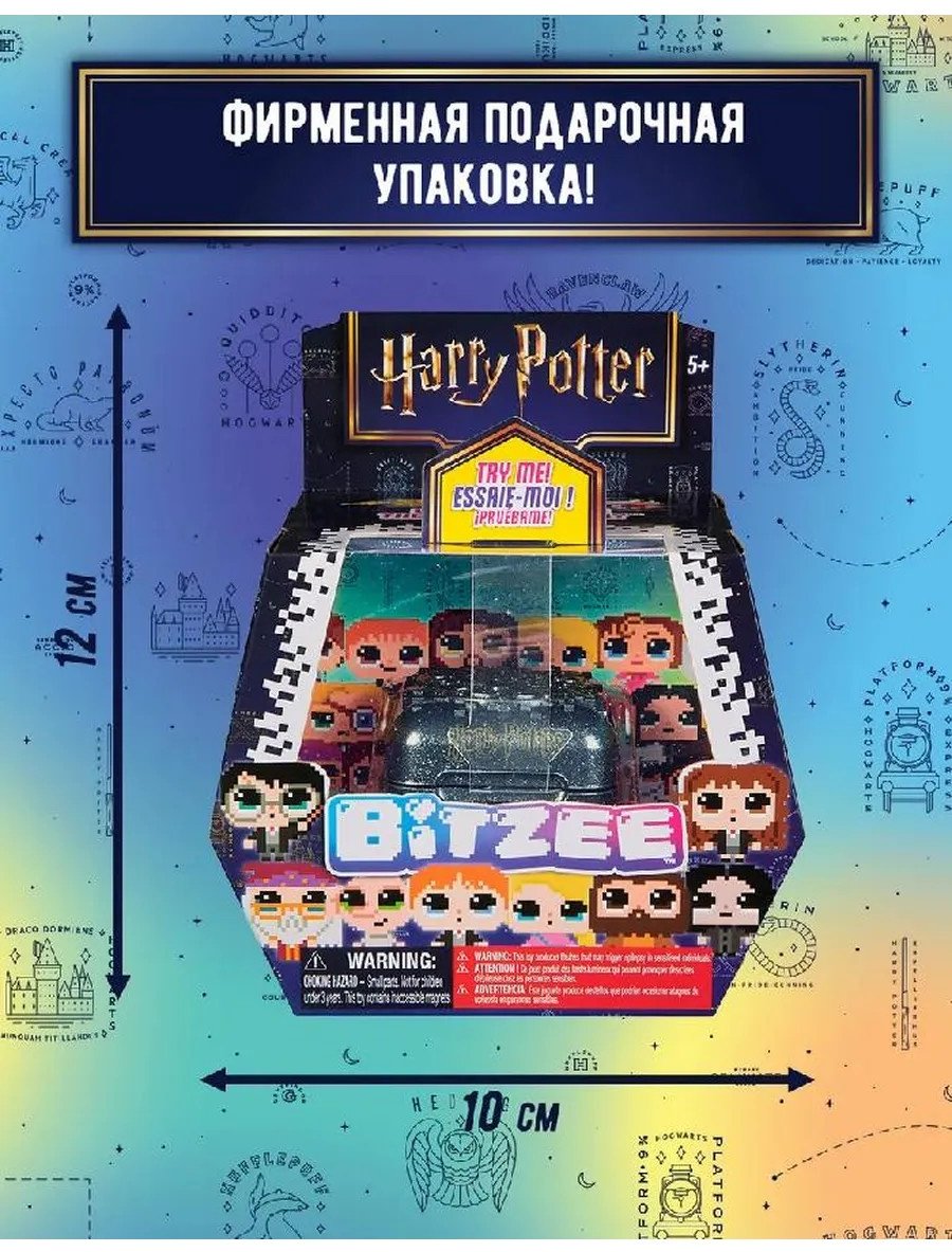 Интерактивная игрушка Bitzee Битзи электронная игра в кейсе Гарри Поттер 68508 купить,36000