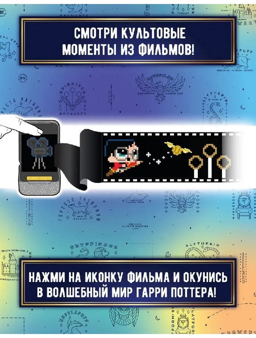 Интерактивная игрушка Bitzee Битзи электронная игра в кейсе Гарри Поттер 68508 купить,36000