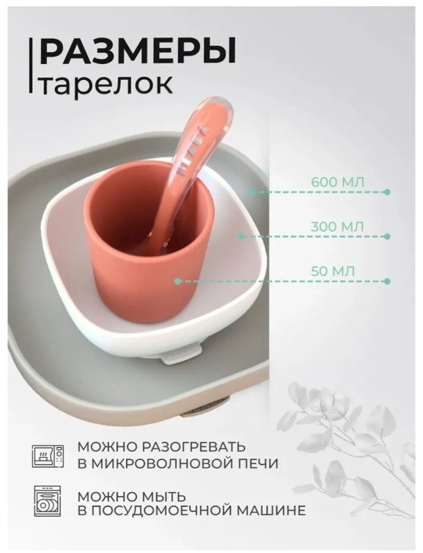 Комплект посуды Beaba , силикон, мультиколор купить,NaN