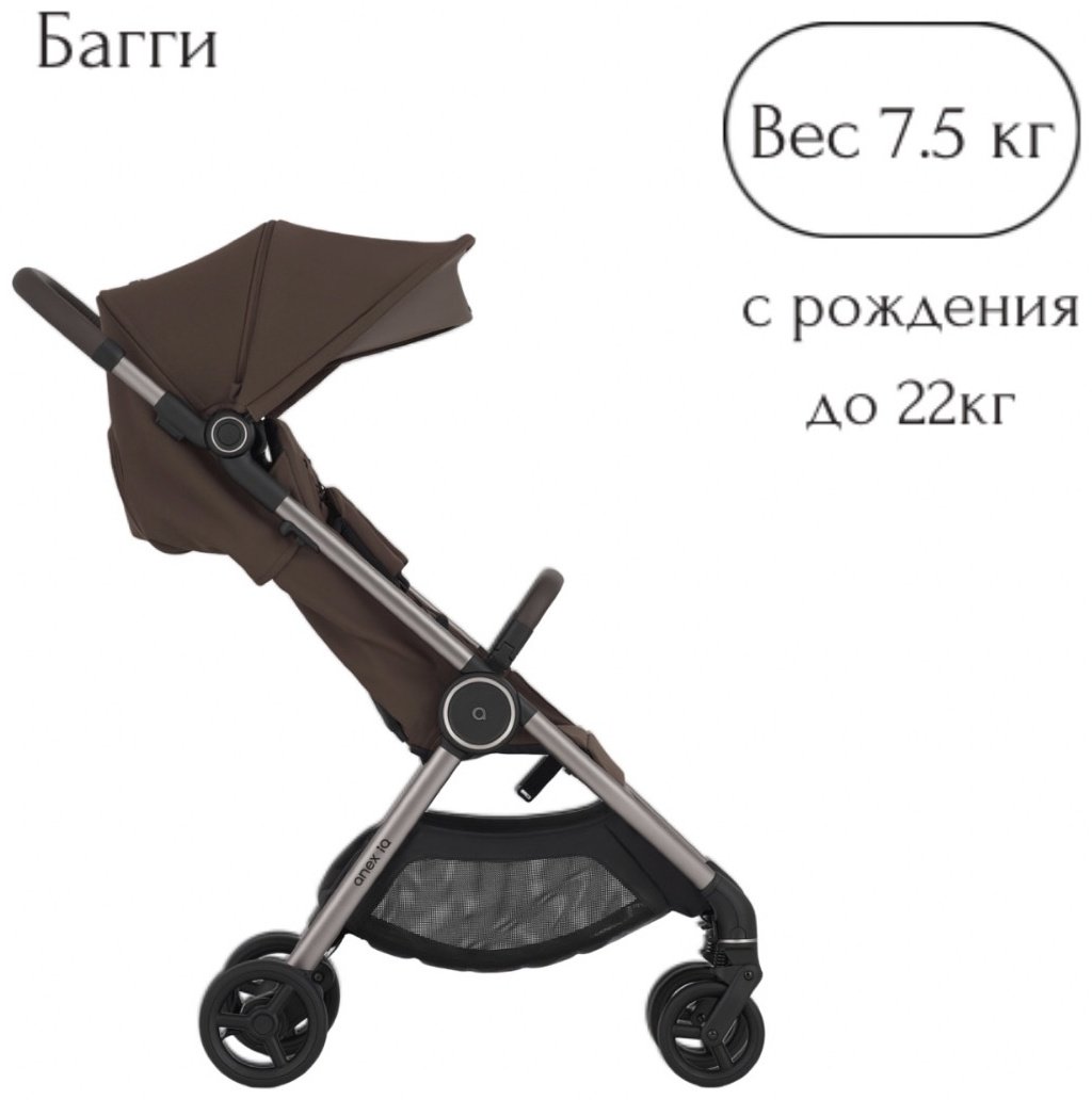 Коляска трансформер Anex IQ-28, коричневый