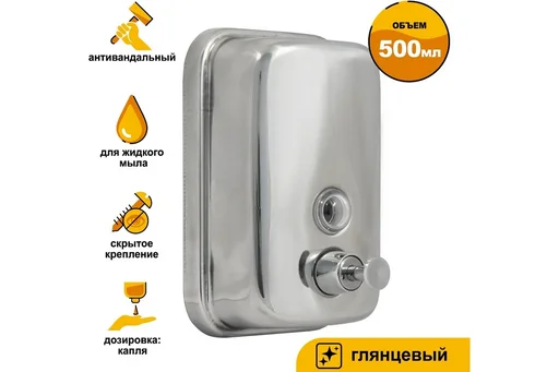 Дозатор для жидкого мыла Solinne ТМ 801 15.5х10х12см 500мл