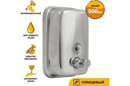 Дозатор для жидкого мыла Solinne ТМ 801 15.5х10х12см 500мл