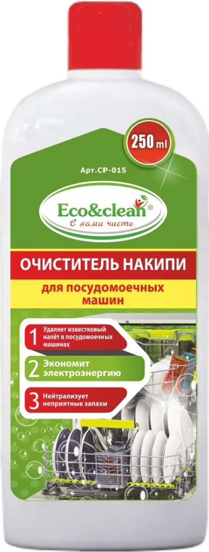Средство от накипи для посудомоечных машин Eco&clean CP-015 250мл