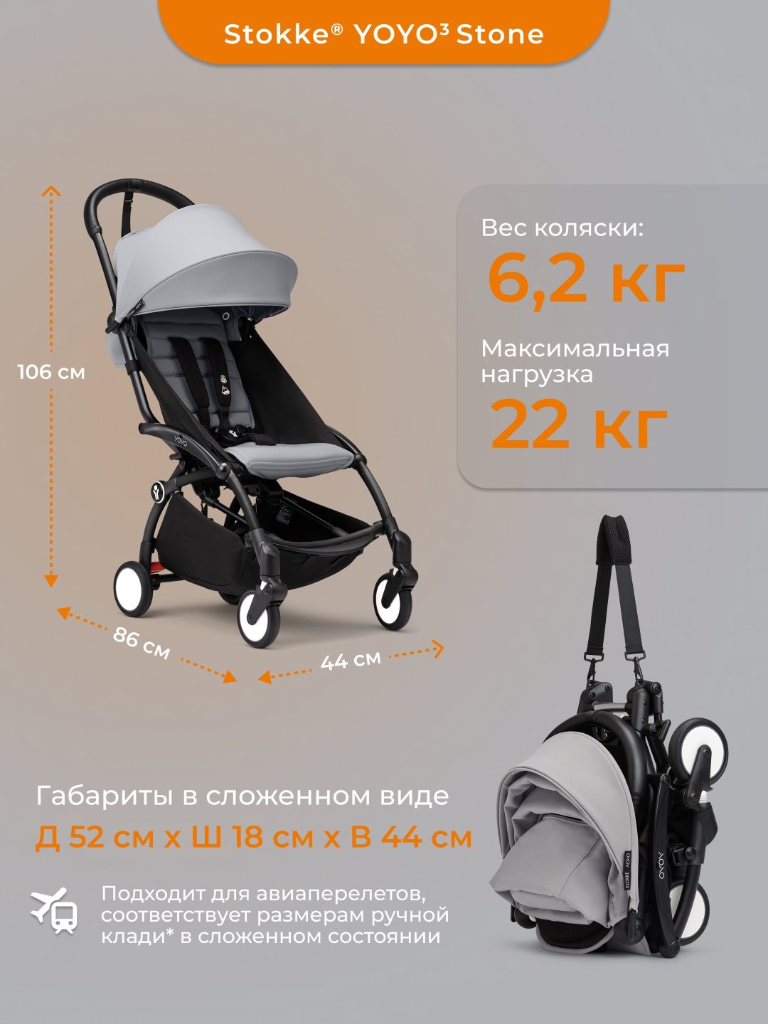 Коляска прогулочная BABYZEN Stokke YOYO3, серый
