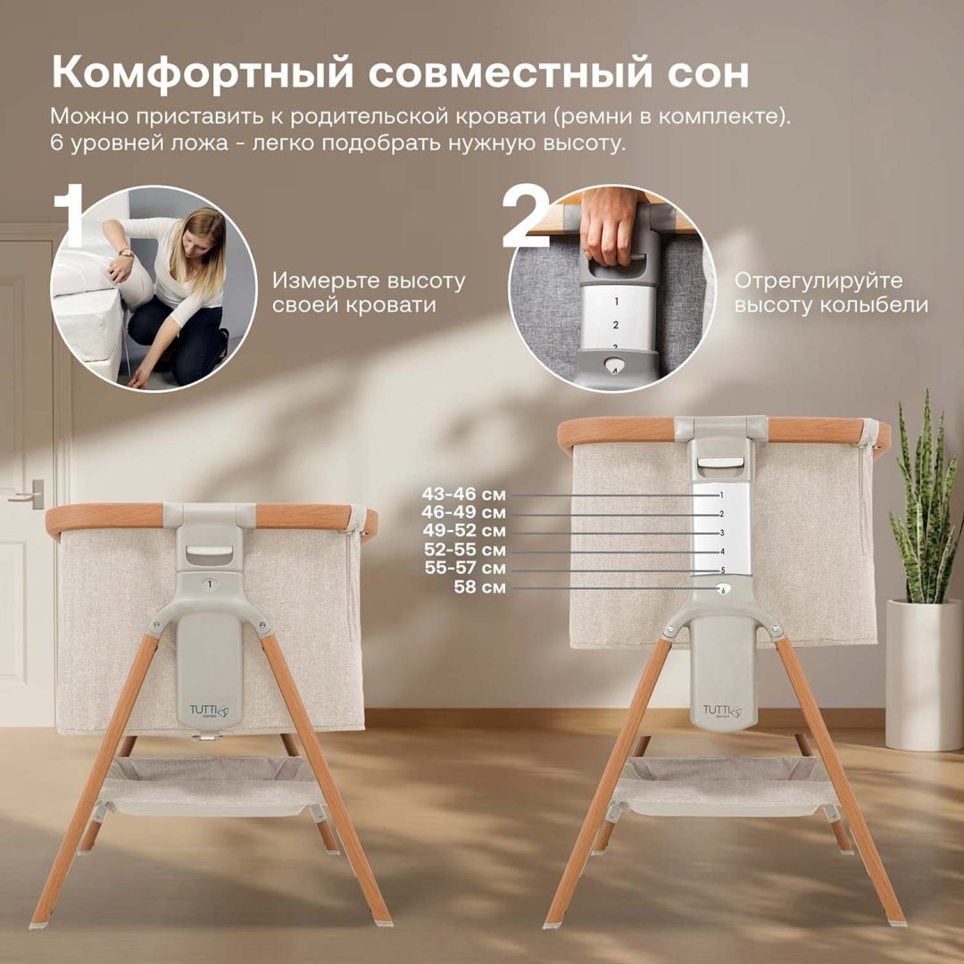 Колыбель Tutti Bambini CoZee Scandinavian Walnut and Ecru 211205/7508 с колесами