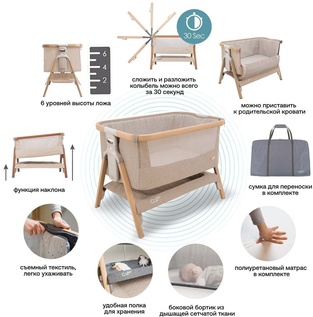 Колыбель Tutti Bambini CoZee Scandinavian Walnut and Ecru 211205/7508 с колесами купить,219990
