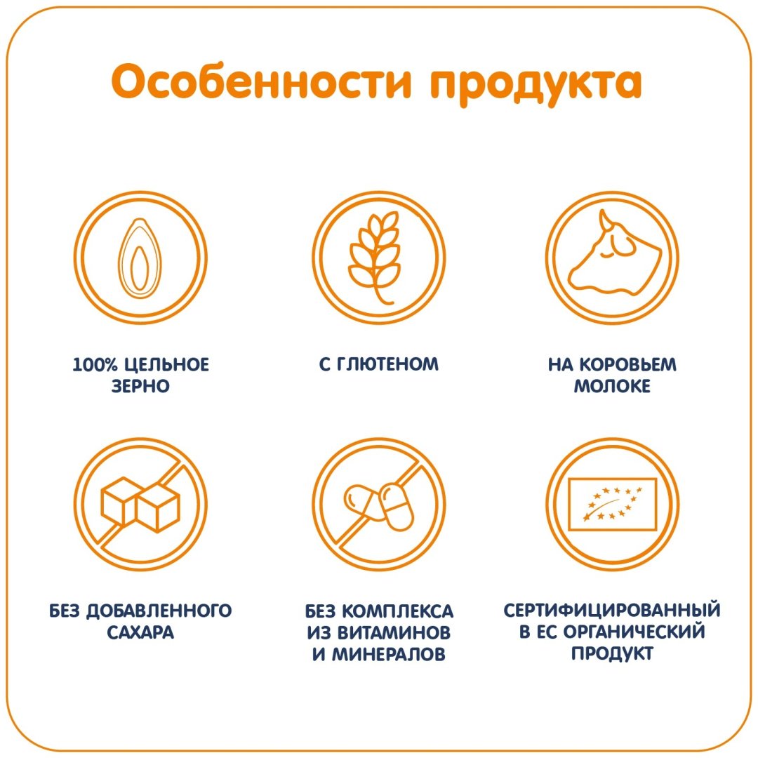 Детская каша Молочная Fleur Alpine Органик АЛЬПИЙСКИЙ ВЕЧЕР, с 6 мес 200г