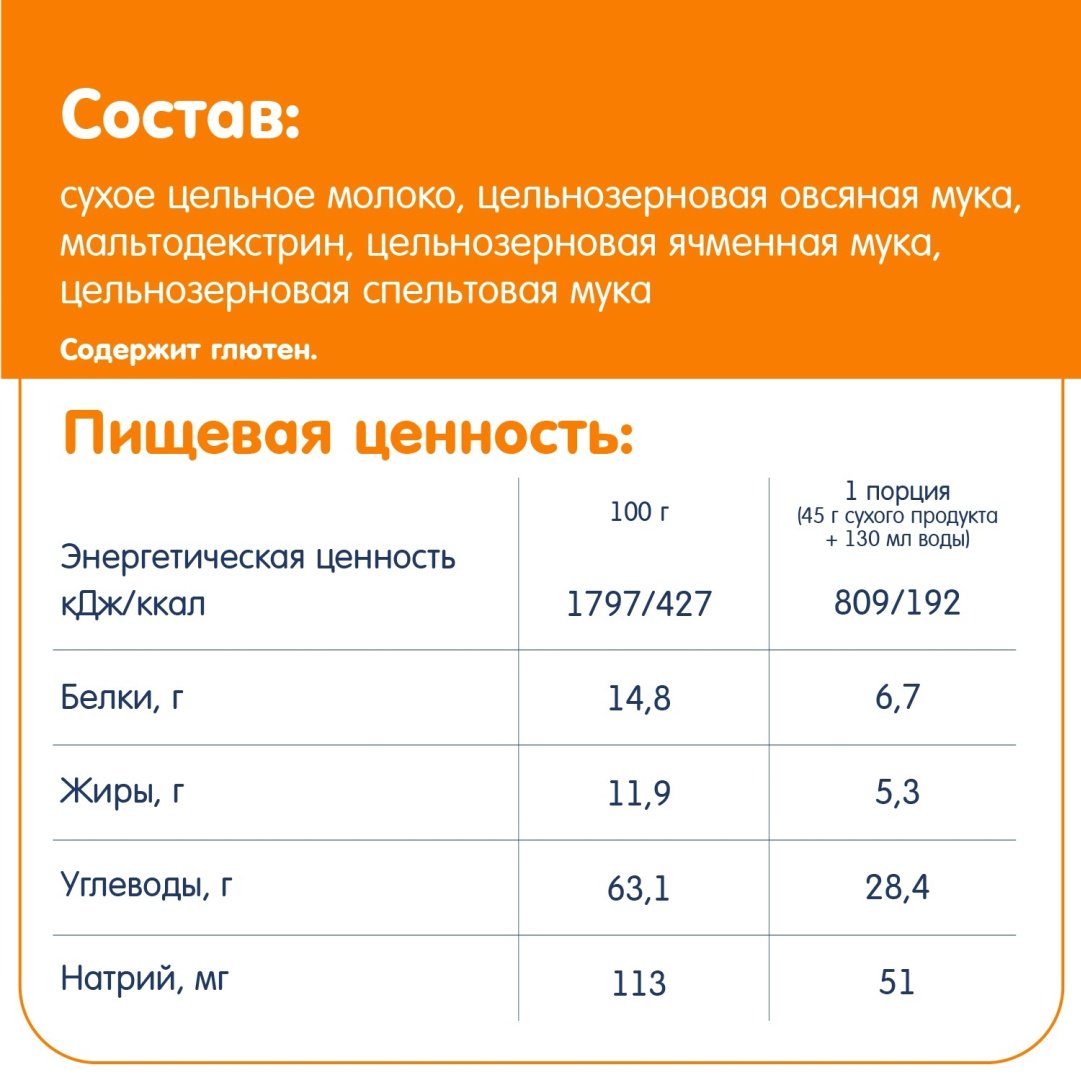 Детская каша Молочная Fleur Alpine Органик АЛЬПИЙСКИЙ ВЕЧЕР, с 6 мес 200г купить,NaN