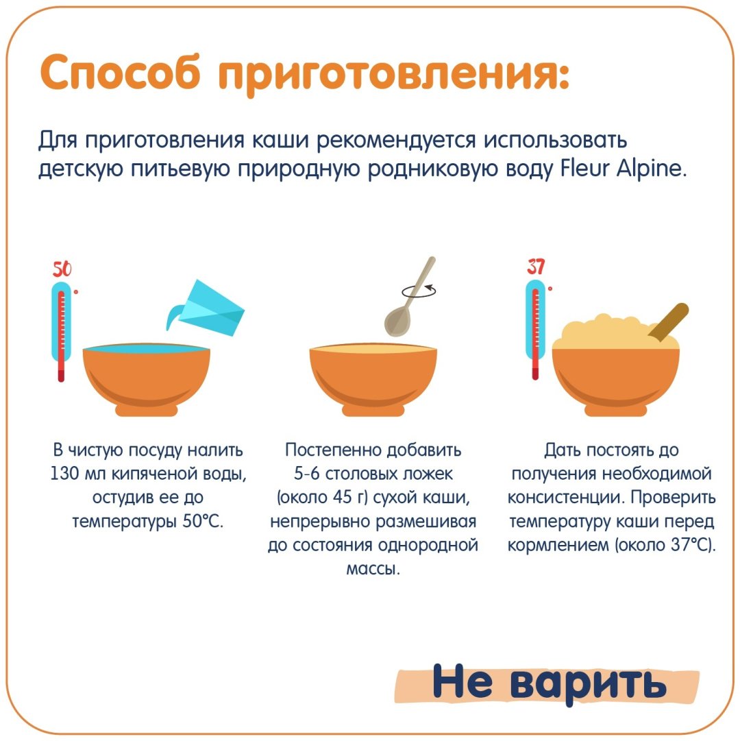Детская каша Молочная Fleur Alpine Органик АЛЬПИЙСКИЙ ВЕЧЕР, с 6 мес 200г купить,NaN