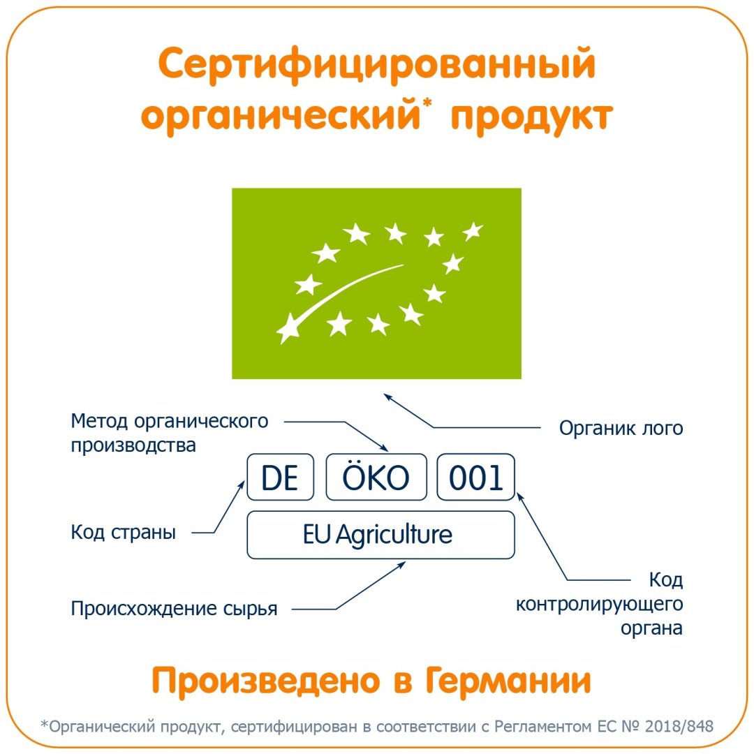 Детская каша Молочная Fleur Alpine Органик АЛЬПИЙСКИЙ ВЕЧЕР, с 6 мес 200г купить,NaN