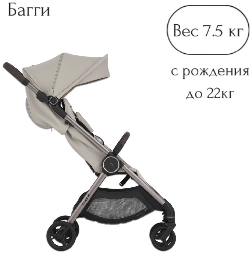 Коляска трансформер Anex IQ Premium Soya, молочный
