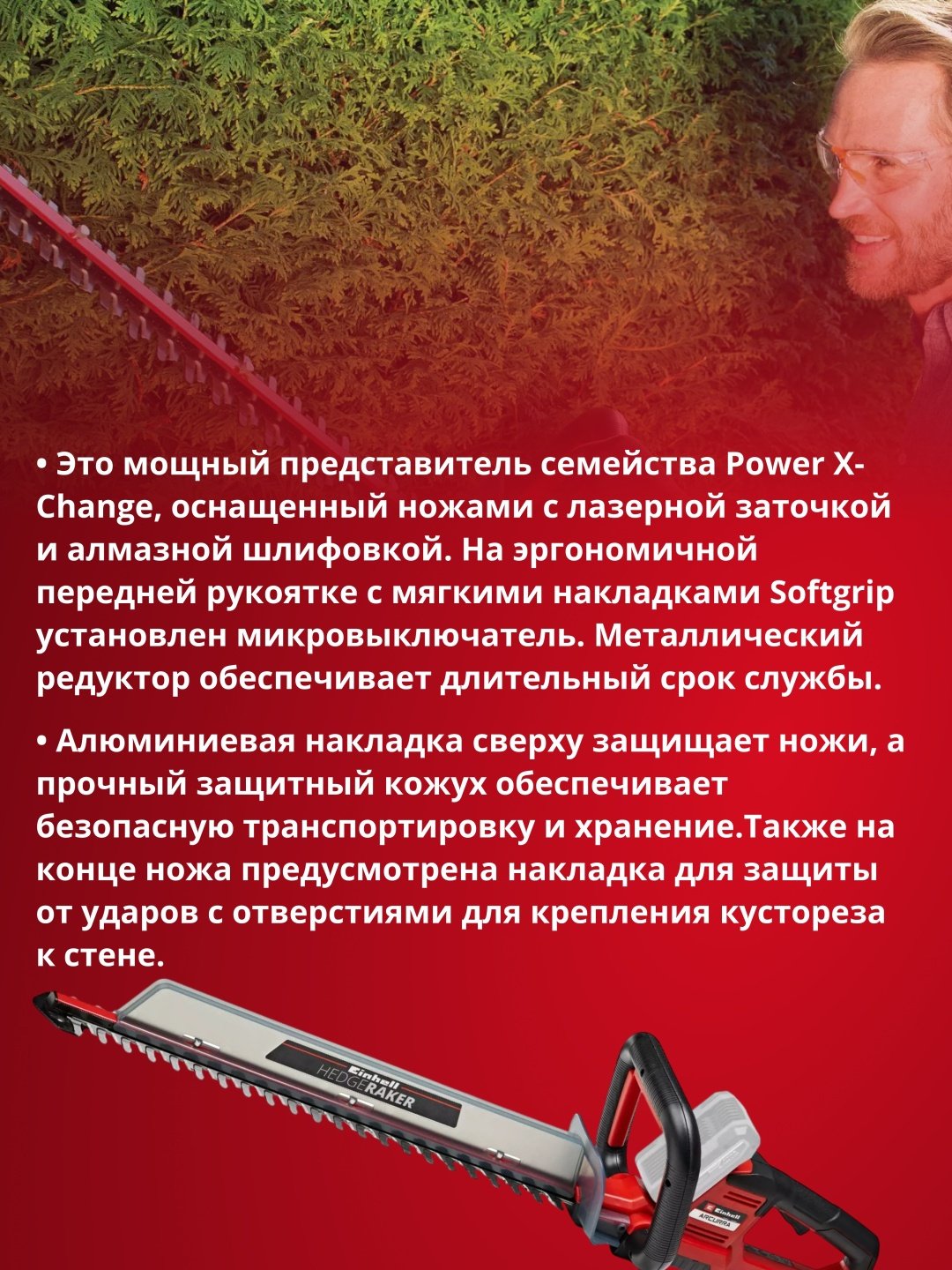 Кусторез Einhell 3410920 купить,55900