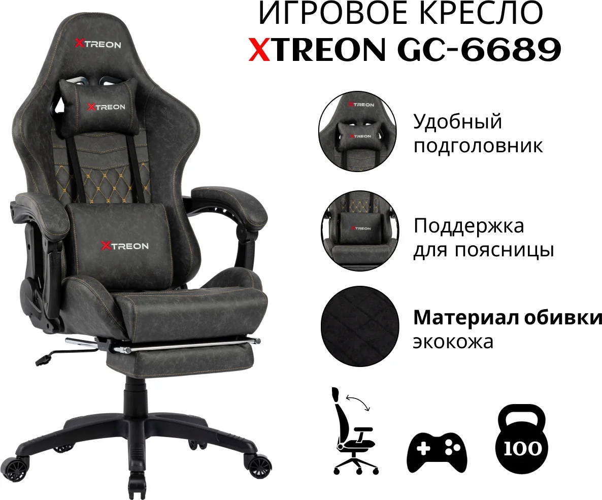 Игровое кресло XtReon GC-6689 Grey купить,69990