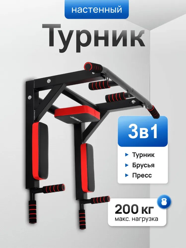 Турник 2308124060 черный