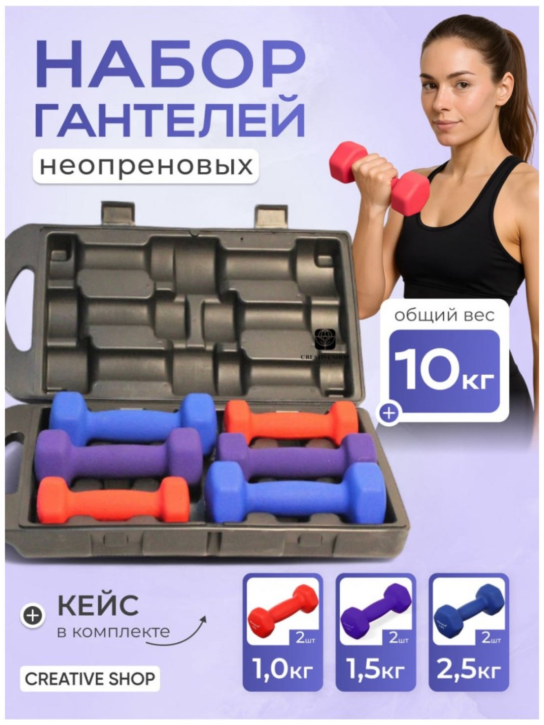 Набор гантелей разборная 10 кг