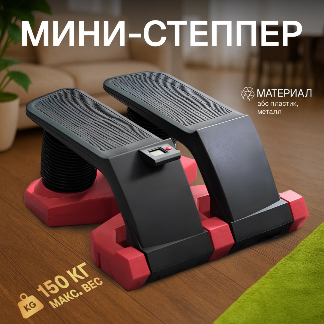 Степпер Степпер ATAI by Aysha&Co классический