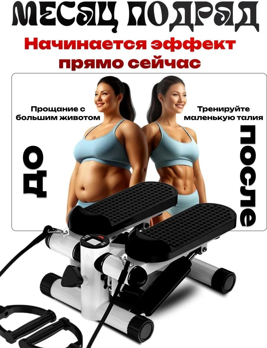 Степпер Степпер 481710919 классический