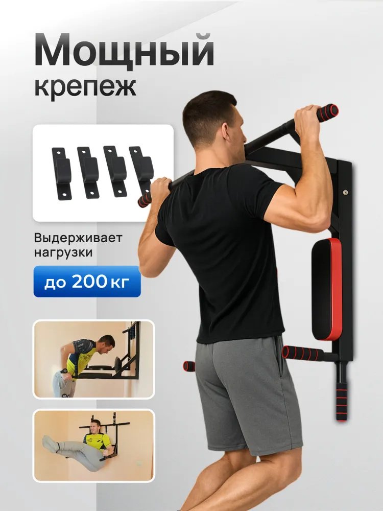 Турник 2308124060 черный