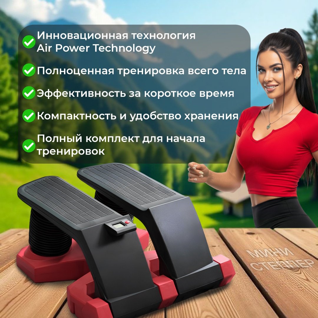 Степпер Степпер ATAI by Aysha&Co классический