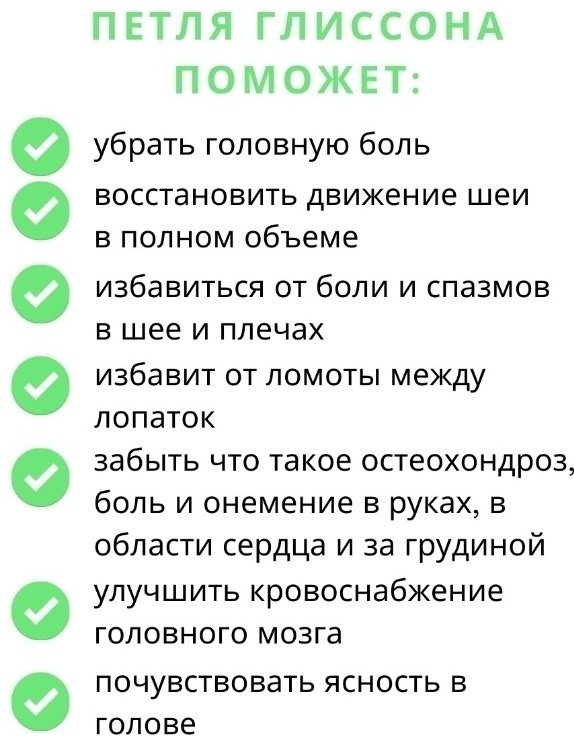 Петли Глиссона ANG-25