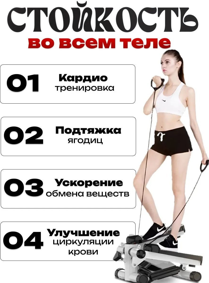 Степпер Степпер 481710919 классический