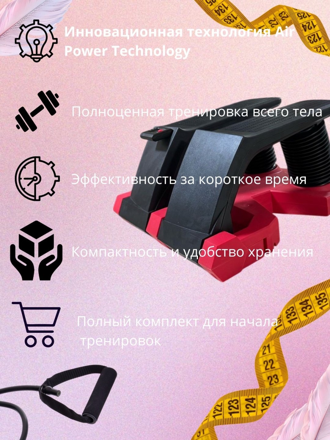 Степпер Степпер ATAI by Aysha&Co классический купить,NaN