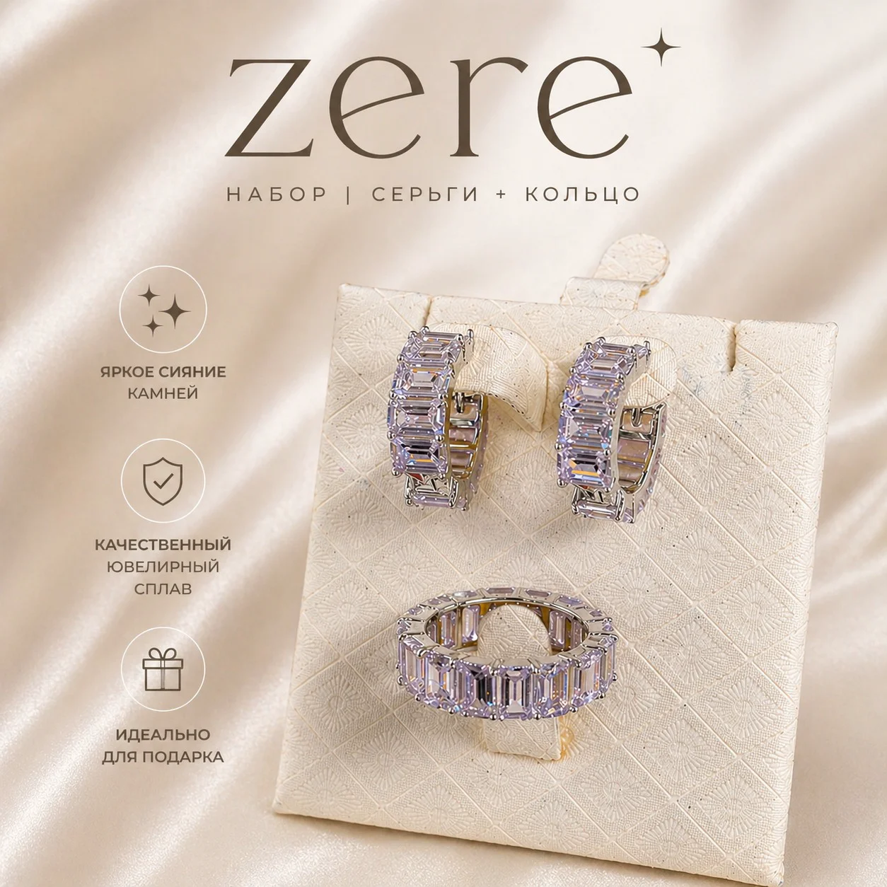 Набор Zere ZR290401 серебро 16.5гр 18р купить,90300