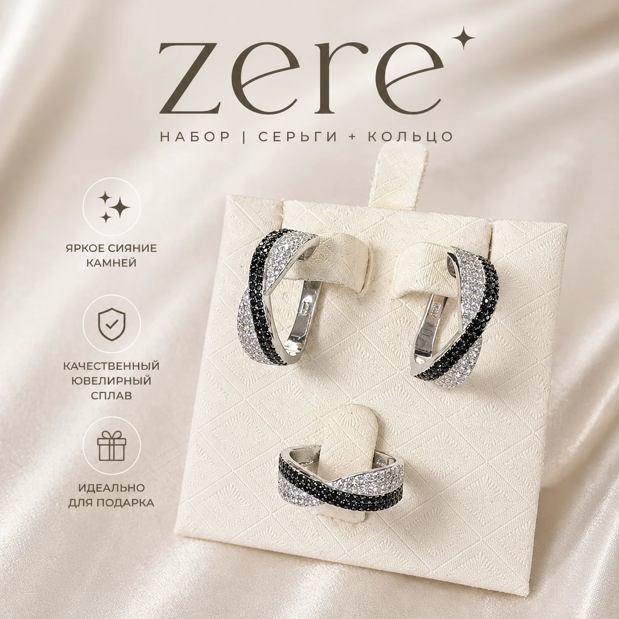 Набор Zere ZR290404 серебро 9.4гр 17р купить,60100