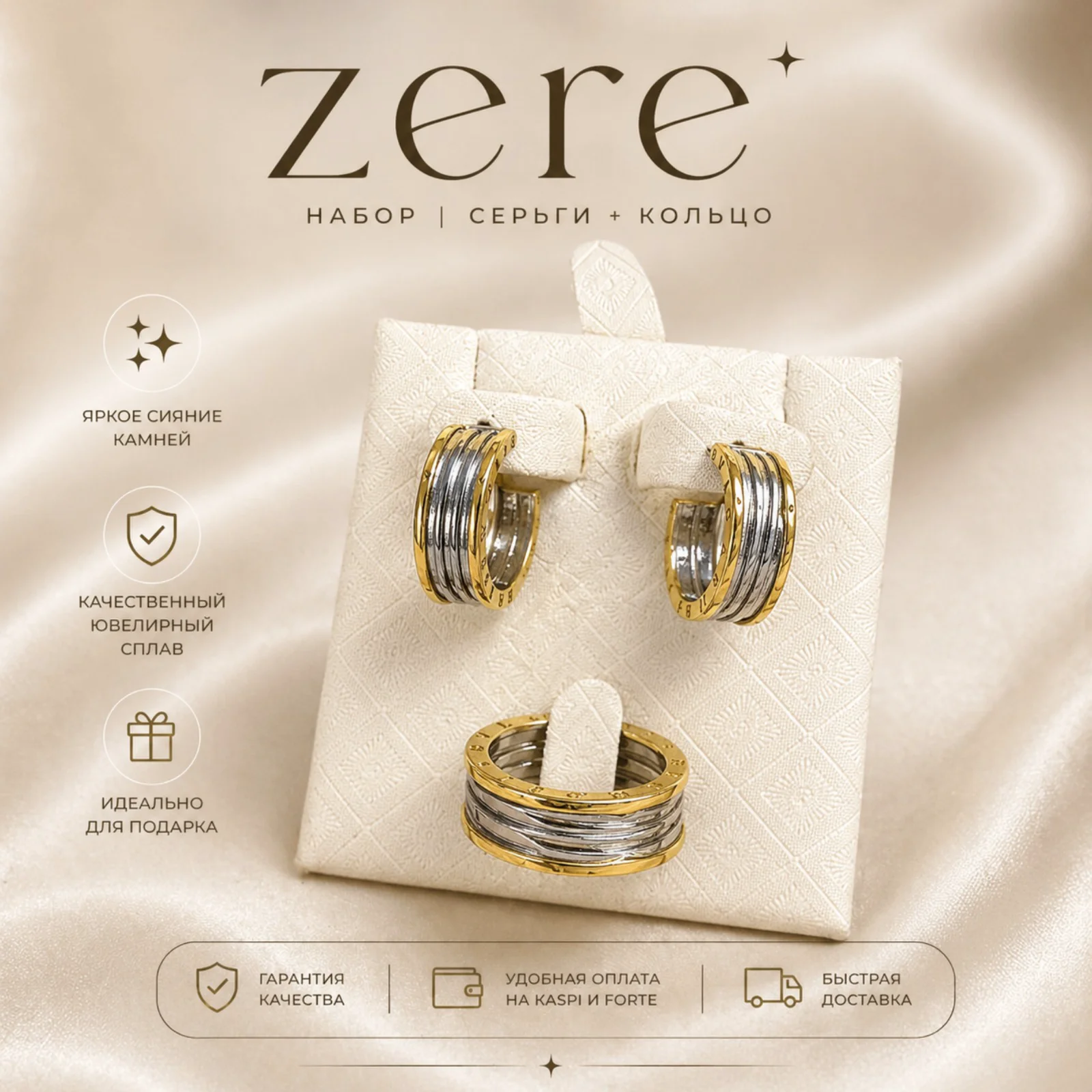 Набор Zere ZR290411 серебро 11.7гр 17.5р купить,79050