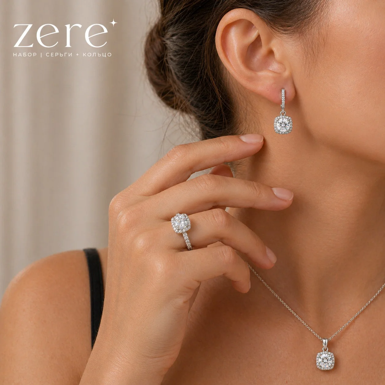 Набор Zere ZR290407 серебро 12.6гр 17.5р купить,117300