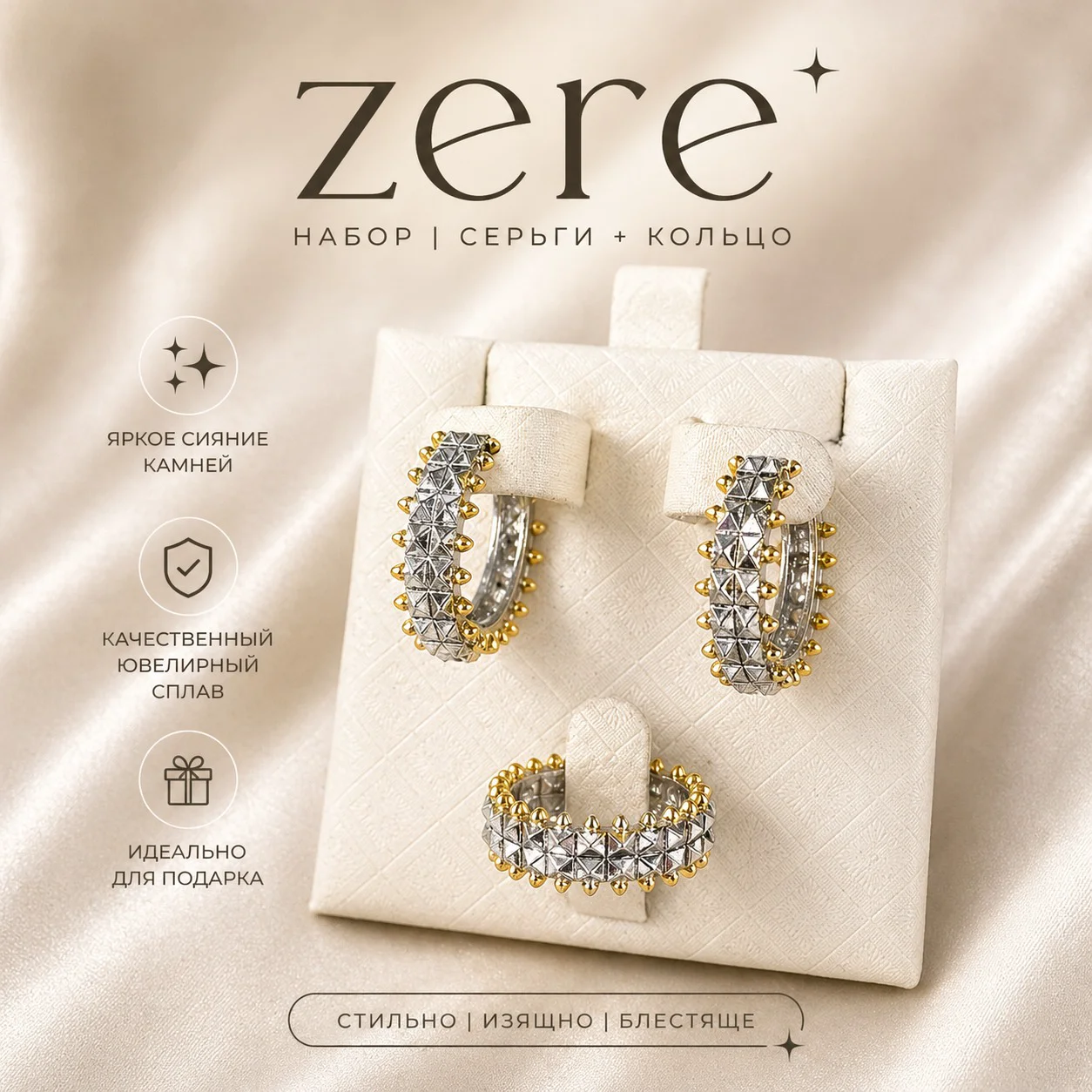 Набор Zere ZR290408 серебро 11.51гр 18р купить,74800