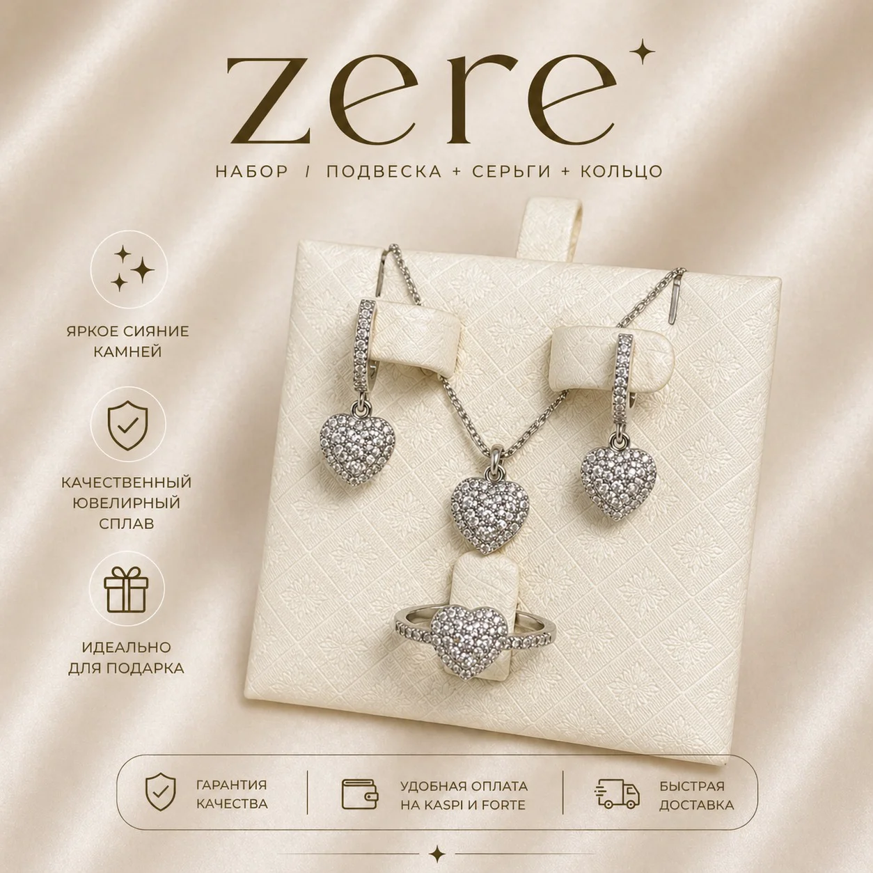 Набор Zere ZR290417 серебро 10.3гр 18р купить,71550