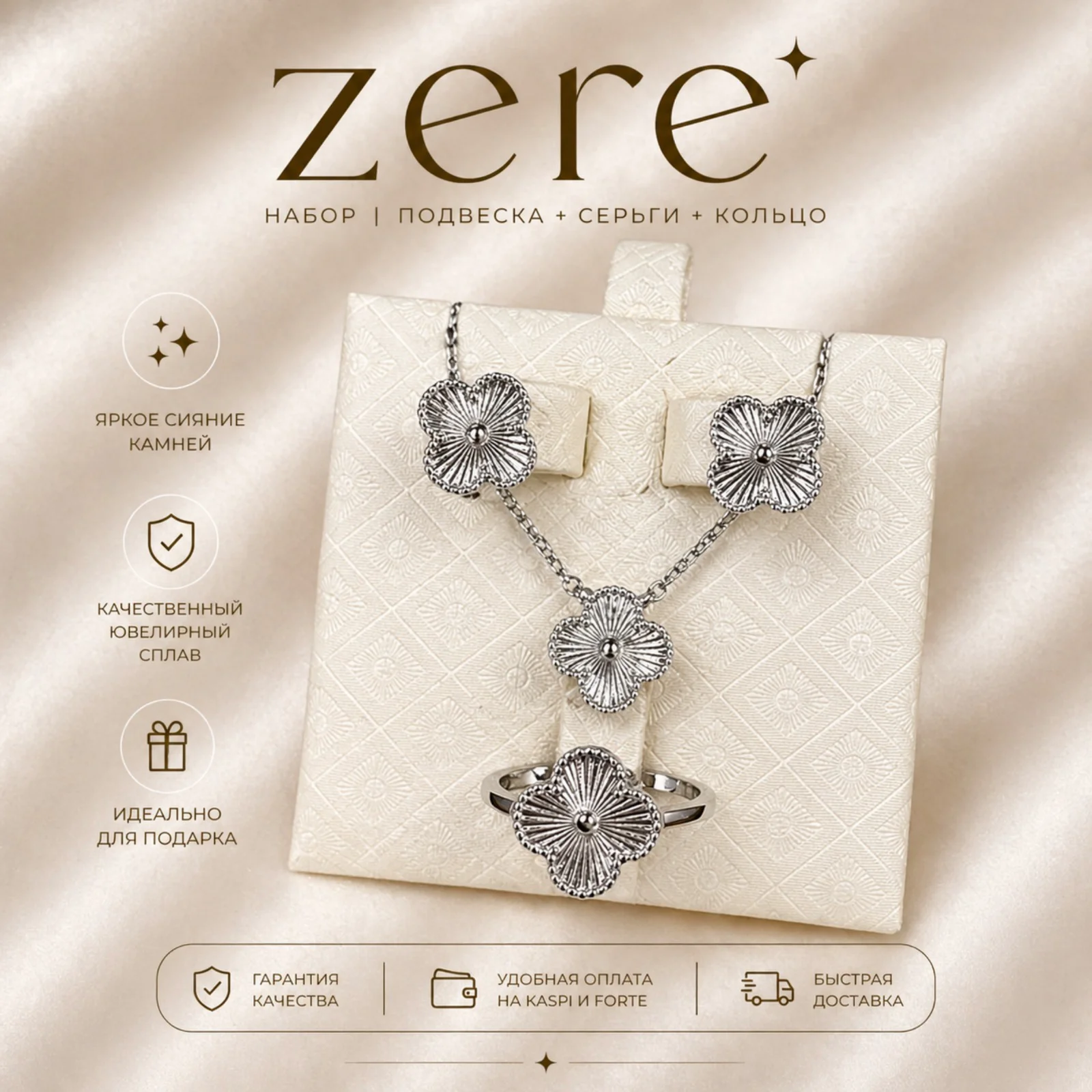 Набор Zere ZR290415 серебро 11.4гр 18р - ForteMarket Набор Zere ZR290415 серебро 11.4гр 18р купить,76800