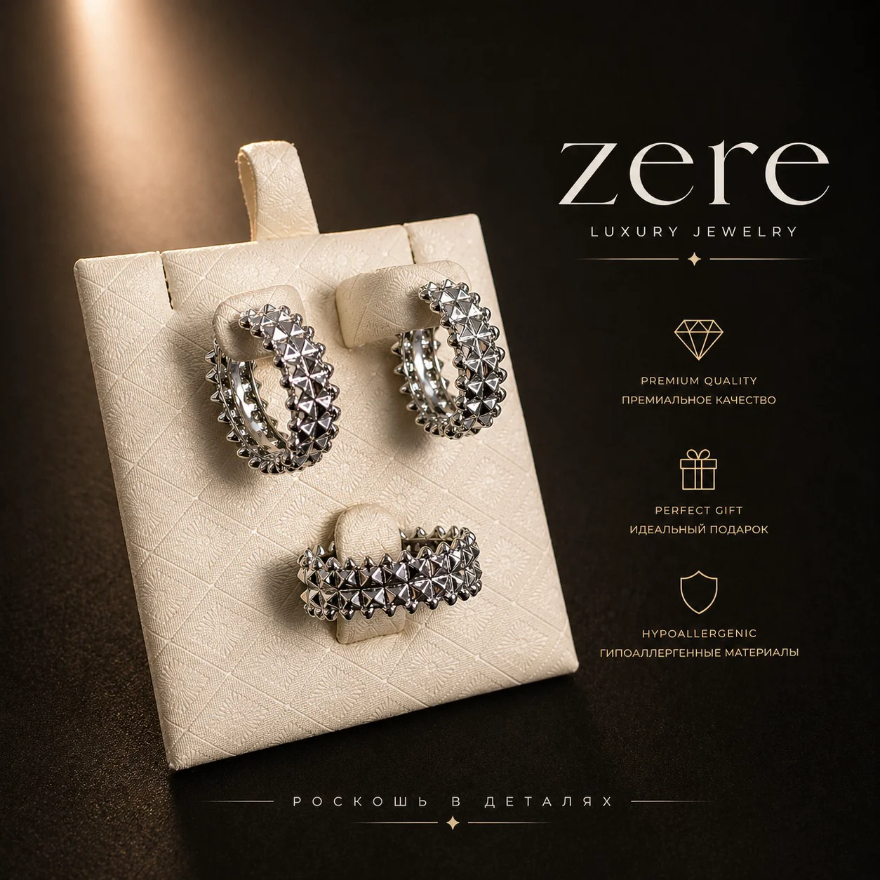 Набор Zere ZR290409 серебро 10.9гр 16.5р купить,78500