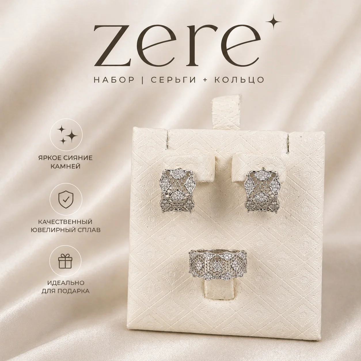 Набор Zere ZR290402 серебро 8.9гр 16р купить,56600