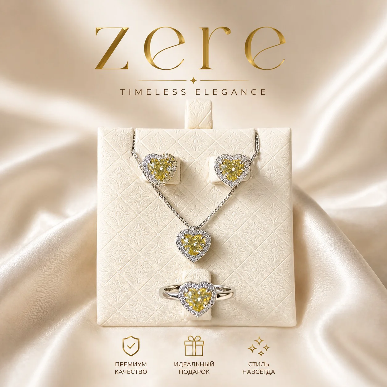Набор Zere ZR290421 серебро 8.6гр 17.5р - ForteMarket Набор Zere ZR290421 серебро 8.6гр 17.5р купить,55800