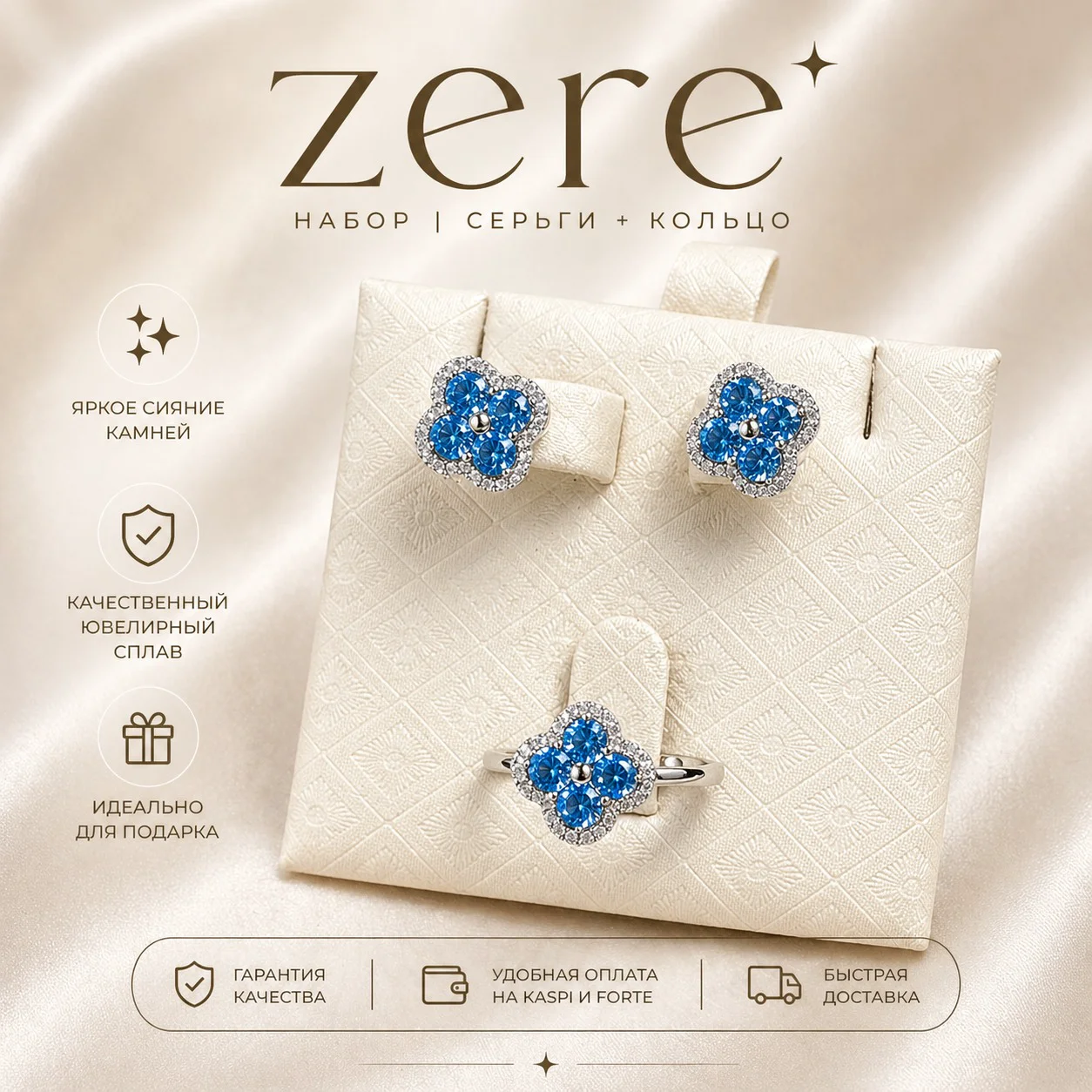 Набор Zere ZR290413 серебро 8.1гр 18р - ForteMarket Набор Zere ZR290413 серебро 8.1гр 18р купить,56100