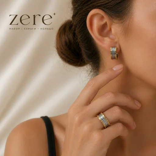 Набор Zere ZR290411 серебро 11.7гр 17.5р