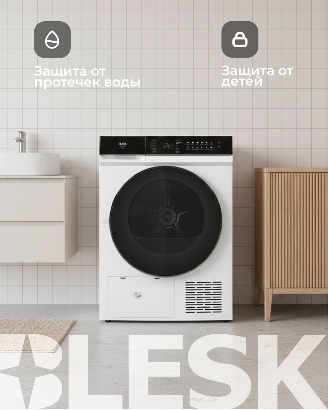 Сушильная машина Blesk BFK90-IN2505DW белый купить,NaN