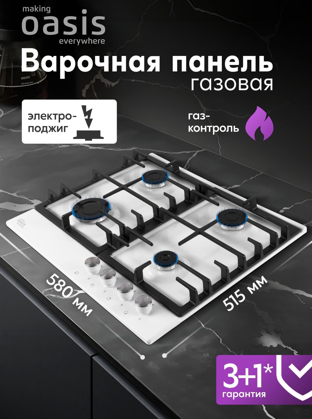 Варочная поверхность Oasis P-MWP белый